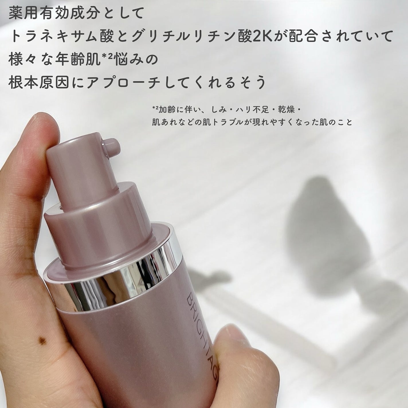 リフトホワイト パーフェクション/BRIGHTAGE/美容液を使ったクチコミ(2枚目)