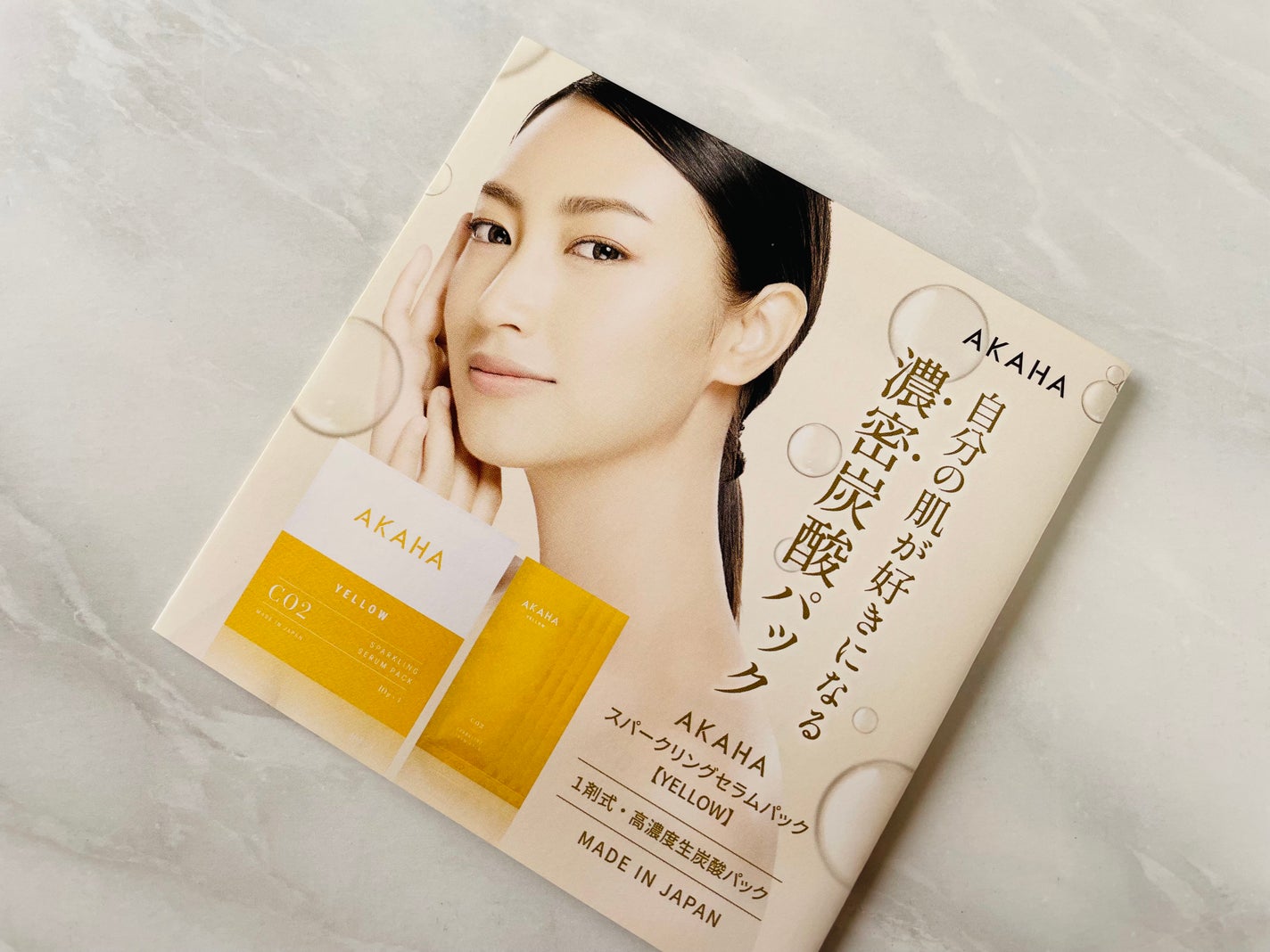 スパークリングセラムパック【YELLOW】/AKAHA/シートマスク・パックを使ったクチコミ(3枚目)