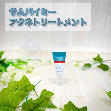 ミラクルアクネクリアスポットトリートメント/SOME BY MI/美容液を使ったクチコミ(1枚目)