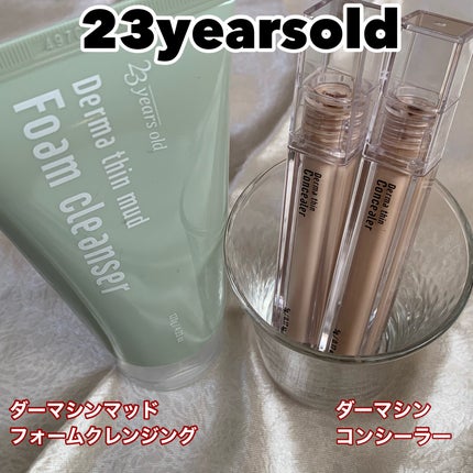 ダーマシンコンシーラー/23years old/リキッドコンシーラーを使ったクチコミ(1枚目)