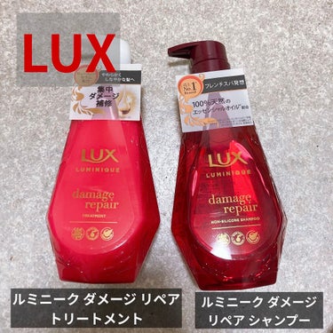 ルミニーク ダメージリペア シャンプー／トリートメント シャンプー ポンプ 450g/LUX/シャンプー・コンディショナーを使ったクチコミ（1枚目）