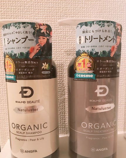 スカルプD ボーテ ナチュラスター スカルプシャンプー/トリートメントパック/アンファー(スカルプD)/シャンプー・コンディショナーを使ったクチコミ(1枚目)