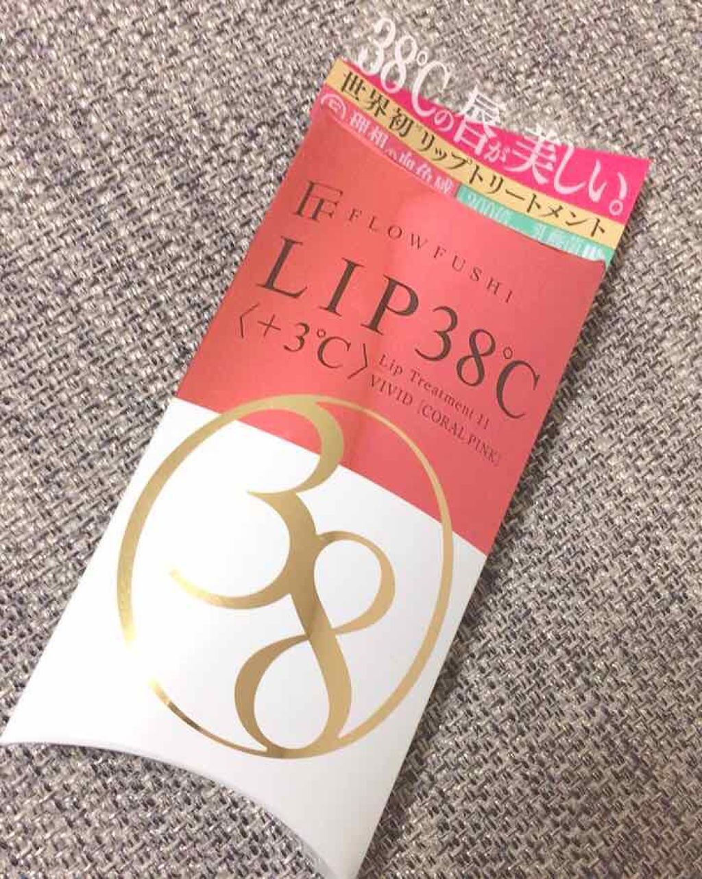 38°C / 99°F リップトリートメント (リップ美容液)/UZU BY FLOWFUSHI/リップケアを使ったクチコミ（1枚目）