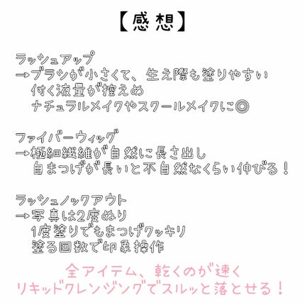 「塗るつけまつげ」ロングタイプ/デジャヴュ/マスカラを使ったクチコミ(4枚目)