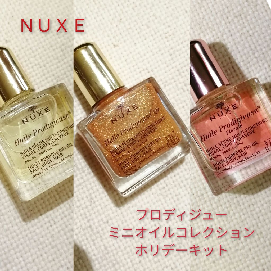 プロディジュー オイル/ニュクス/フェイスオイルを使ったクチコミ(1枚目)