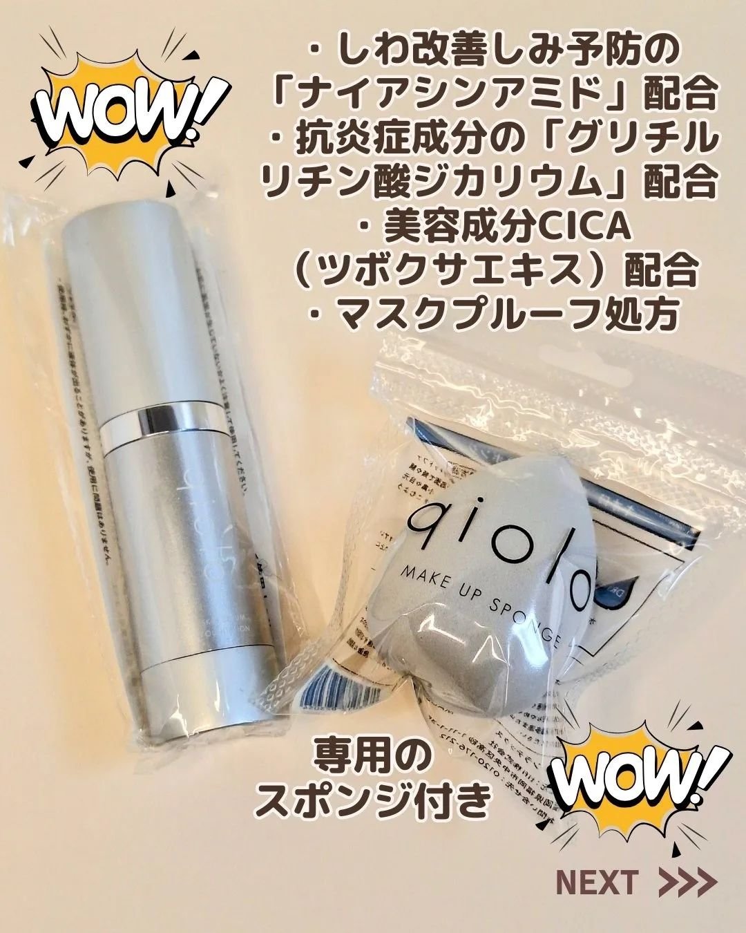 を使ったクチコミ（3枚目）