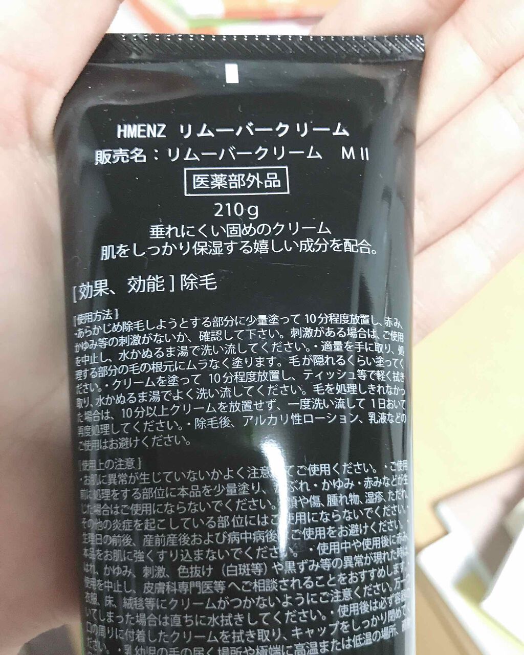 除毛クリーム/HMENZ/除毛クリームを使ったクチコミ（3枚目）