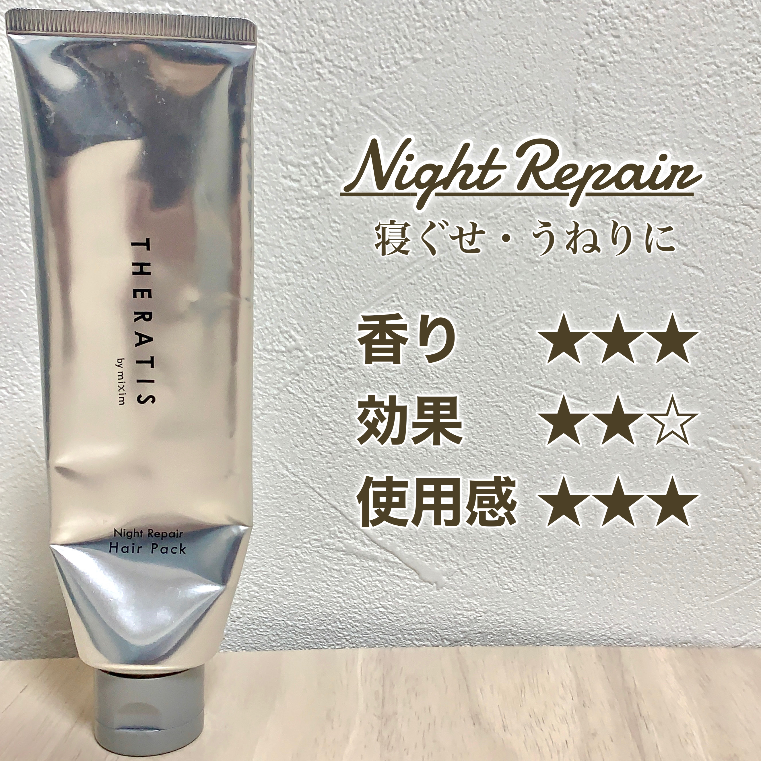 ドリーミー モイスト ヘアパック/THERATIS/ヘアマスク・ヘアパックを使ったクチコミ（3枚目）