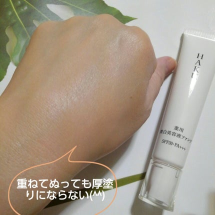 薬用 美白美容液ファンデ(医薬部外品)/HAKU/クリーム・エマルジョンファンデーションを使ったクチコミ(5枚目)