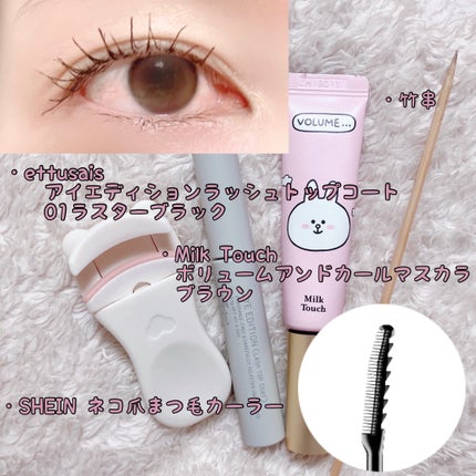 ネコ爪 まつ毛カーラー/SHEIN/ビューラーを使ったクチコミ(2枚目)