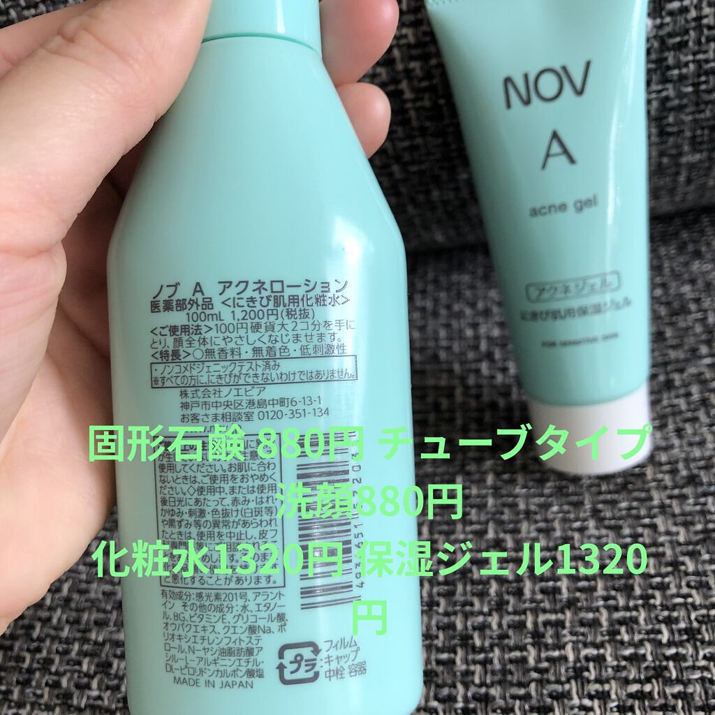 ノブ Ａ アクネソープ/NOV/洗顔石鹸を使ったクチコミ（2枚目）