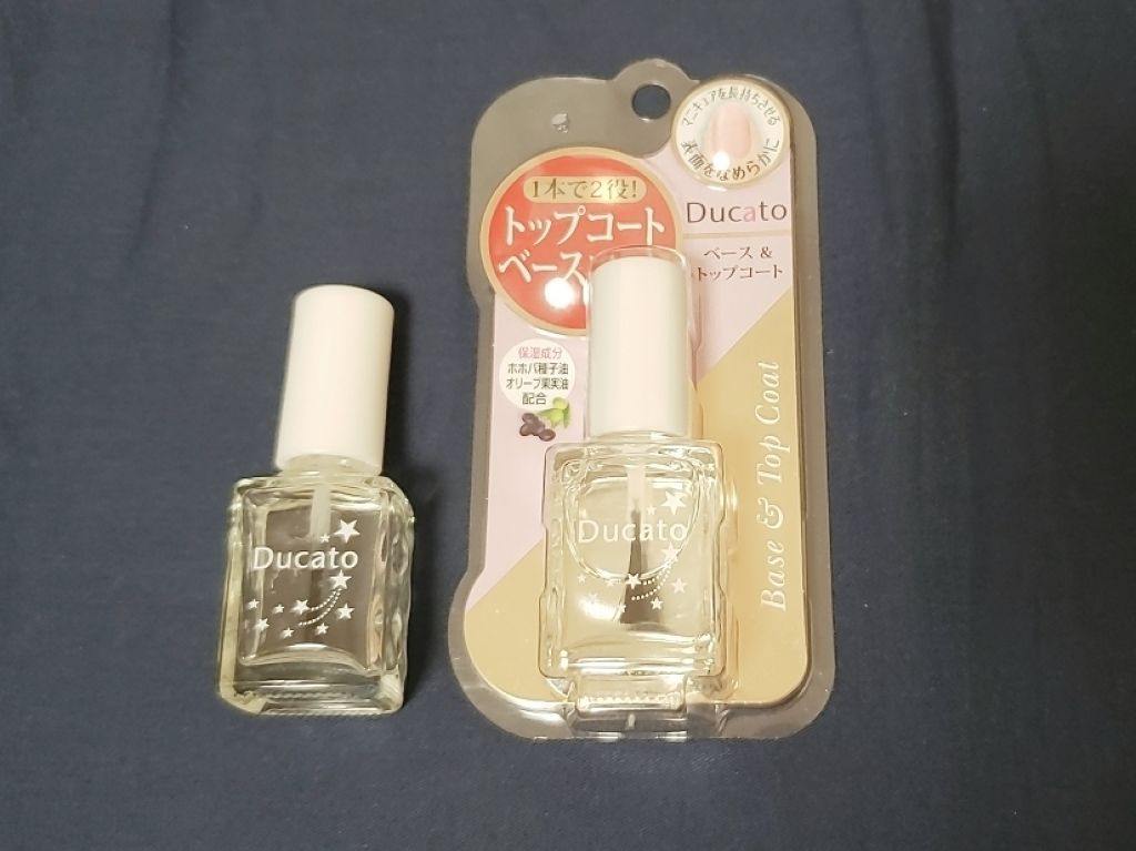 ベース＆トップコートⅡ/デュカート/ネイルトップコートを使ったクチコミ（1枚目）
