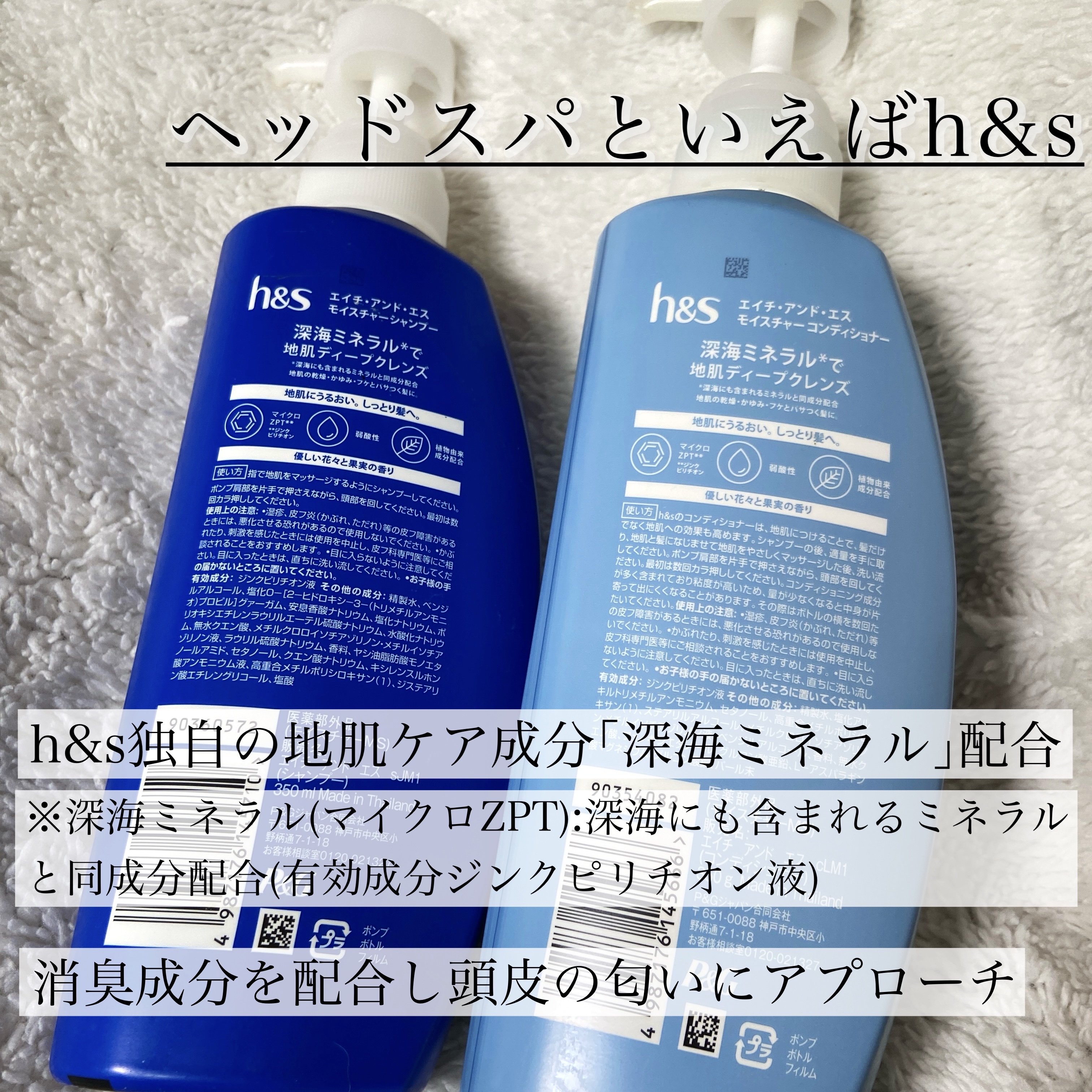 モイスチャー シャンプー／コンディショナー コンディショナー350g/h&s/市販シャンプーを使ったクチコミ（2枚目）