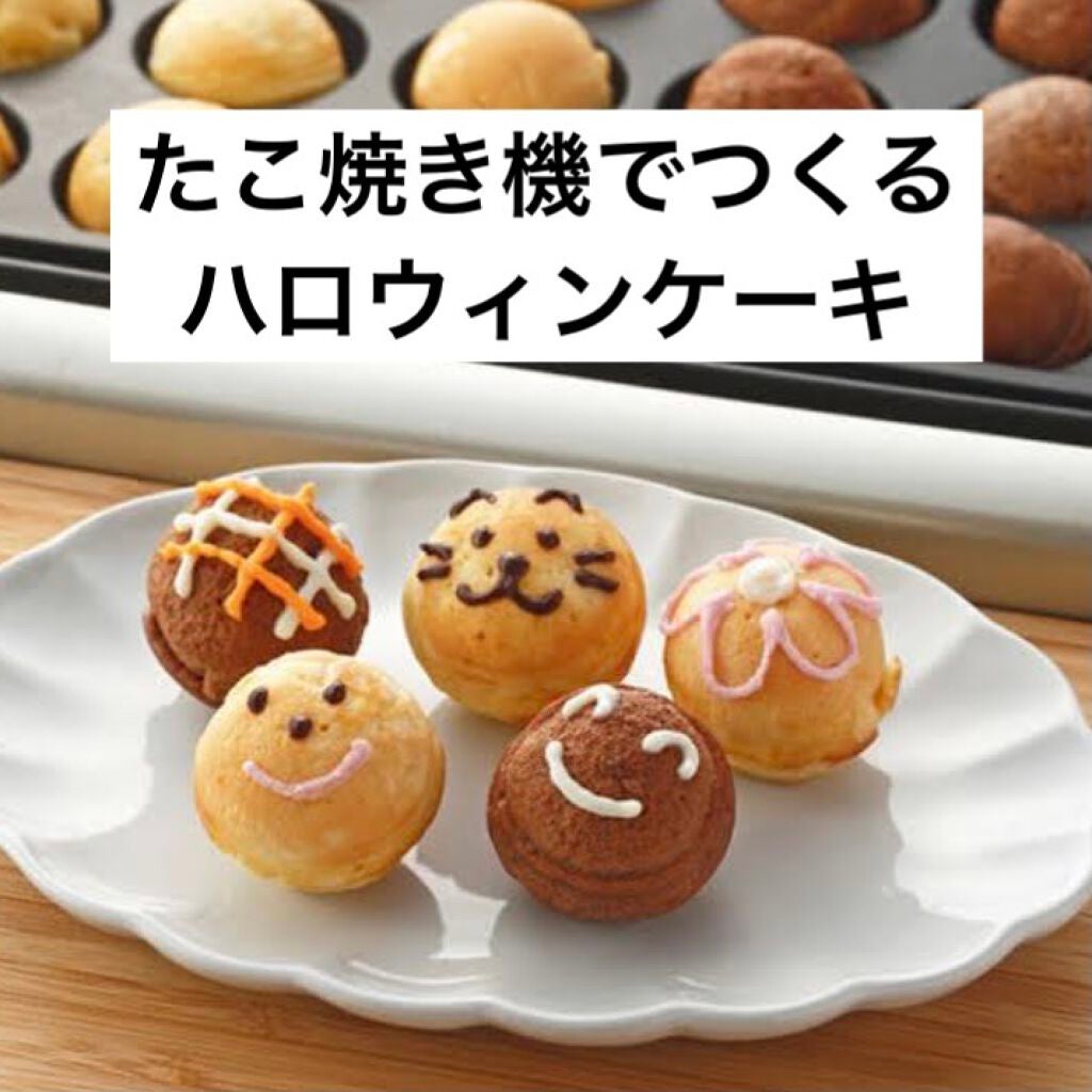 ほのかフォロバ100 on LIPS 「ホットケーキミックスと、たこ焼き機で、こんなに可愛いケーキが簡..」(1枚目)