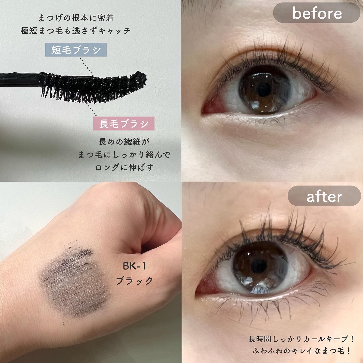 ケイト カールアウェイキングマスカラ/KATE/マスカラを使ったクチコミ（3枚目）