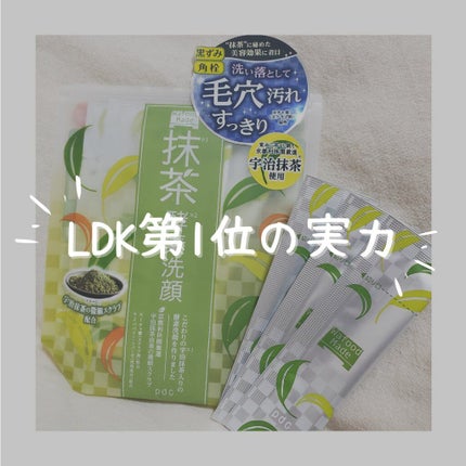 ワフードメイド 宇治抹茶酵素洗顔/pdc/洗顔パウダーを使ったクチコミ(1枚目)