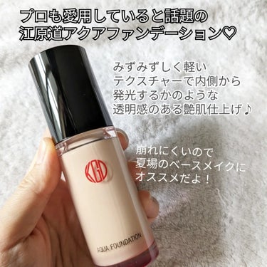 Koh Gen Do マイファンスィー アクアファンデーションのクチコミ「【メイク】

夏場も使いやすい
アクアファンデーション💓
SPF25 PA＋＋
002ピンクオ.....」（2枚目）