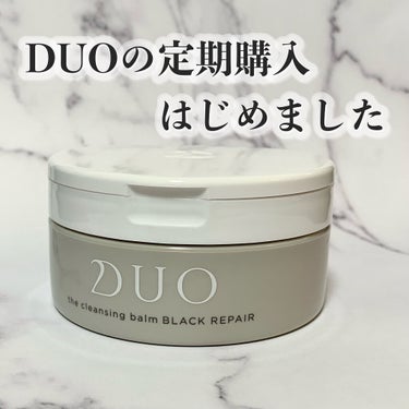 デュオ ザ クレンジングバーム ブラック/DUO/クレンジングバームを使ったクチコミ（1枚目）