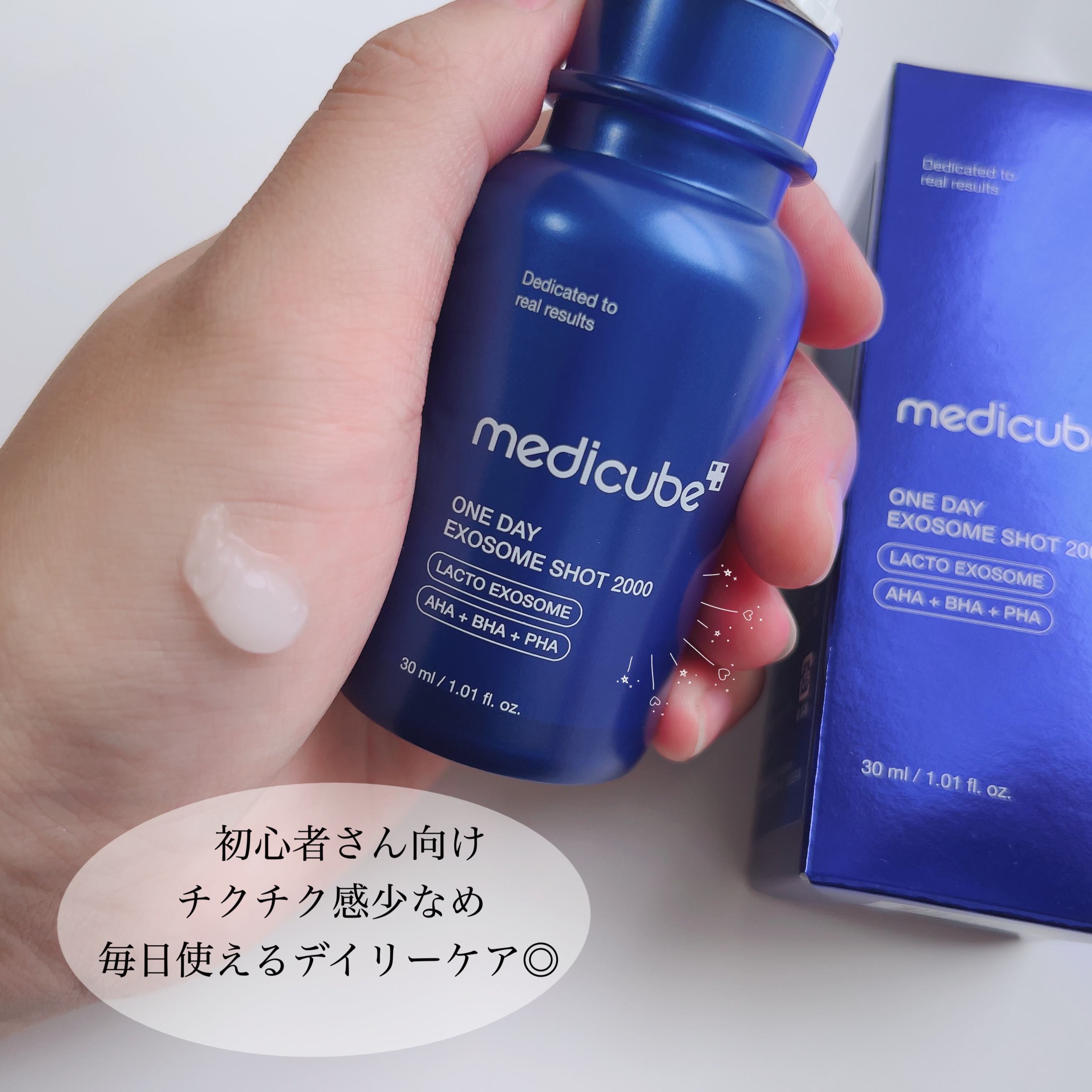 ゼロ1DAYエクソソームショット2000/MEDICUBE/美容液を使ったクチコミ（2枚目）