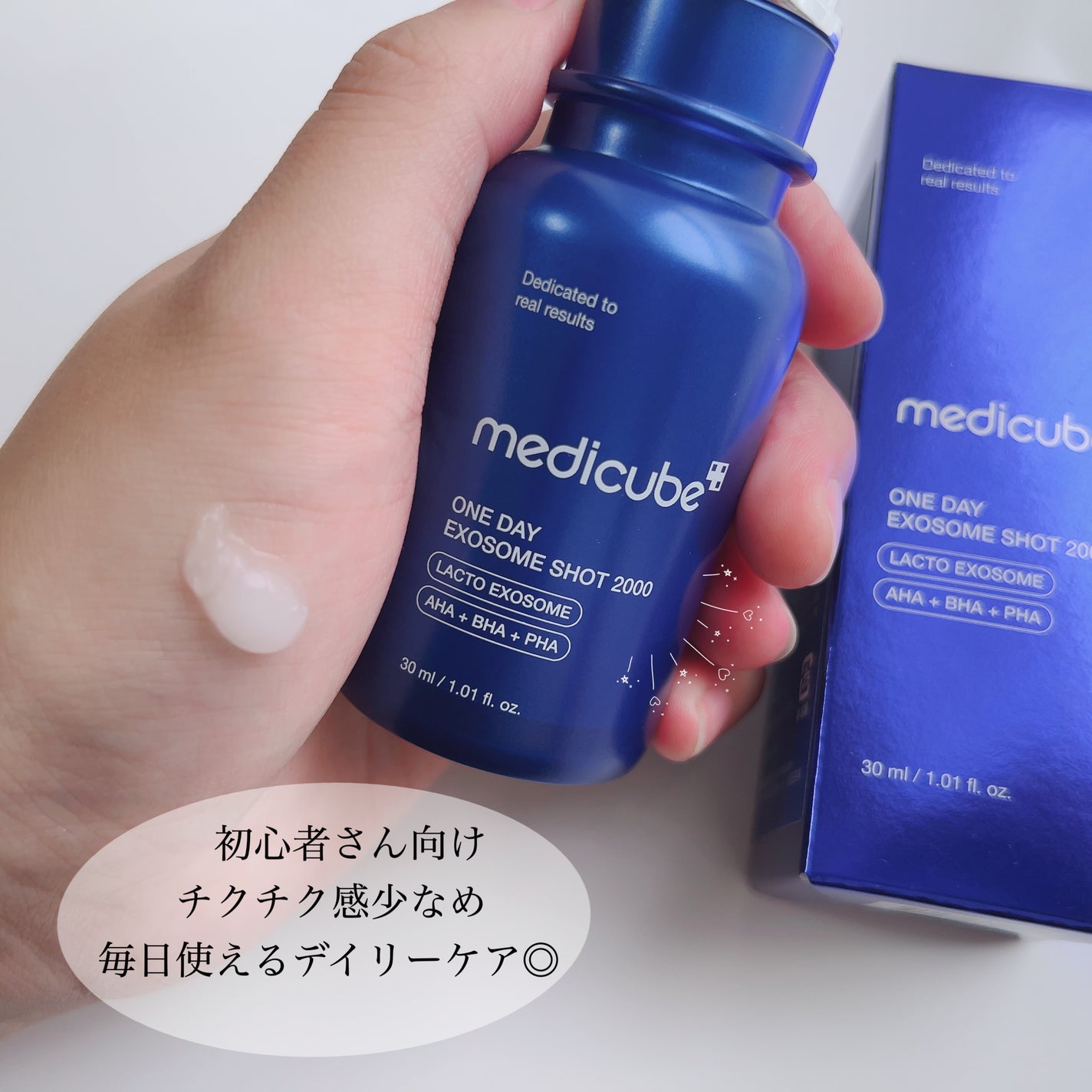 ゼロ1DAYエクソソームショット2000/MEDICUBE/美容液を使ったクチコミ(2枚目)