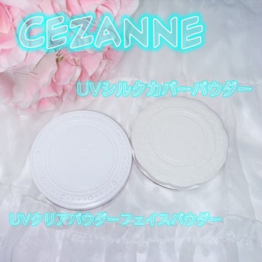 UVシルクカバーパウダー/CEZANNE/プレストパウダーを使ったクチコミ（1枚目）