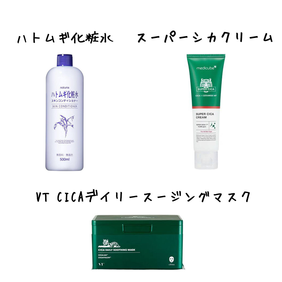 ハトムギ化粧水(ナチュリエ スキンコンディショナー R )/ナチュリエ/化粧水を使ったクチコミ（2枚目）