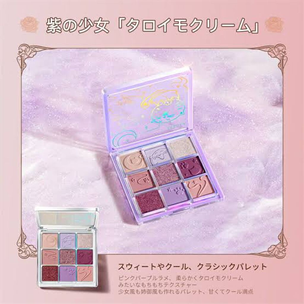 ダイヤモンドシリーズ 星空リキッドアイシャドウ/ZEESEA/リキッドアイシャドウを使ったクチコミ(2枚目)