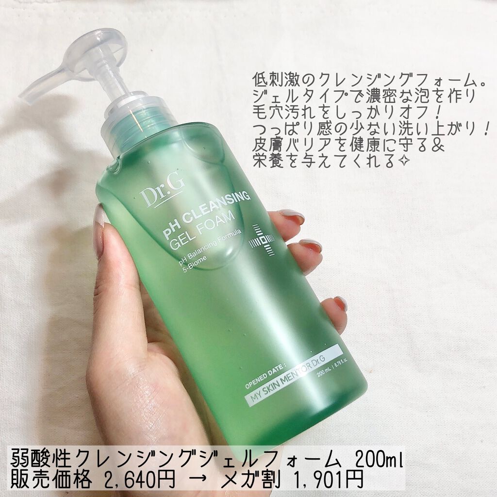 レッドB・Cスムージングクリーム/Dr.G/フェイスクリームを使ったクチコミ(9枚目)