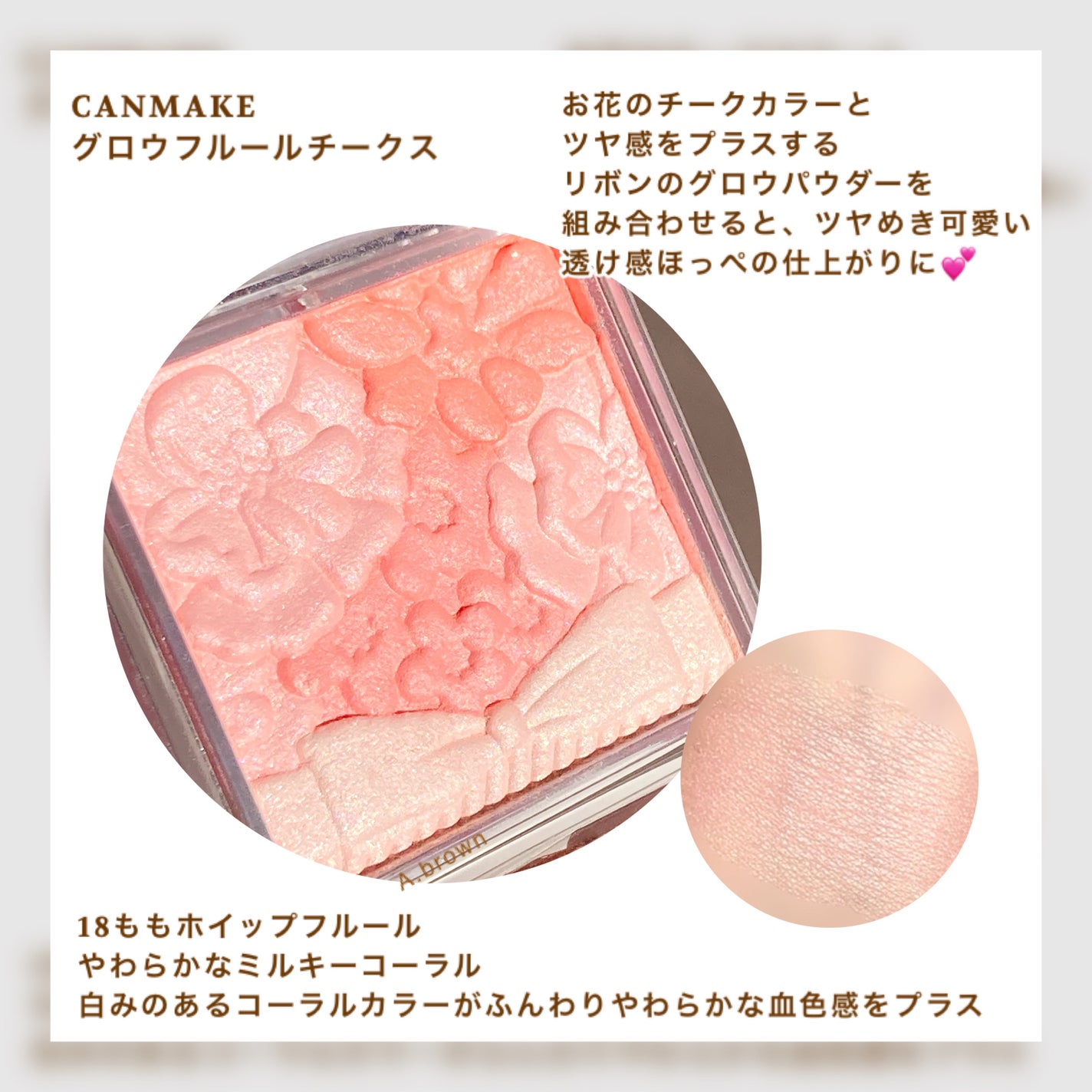 グロウフルールチークス/キャンメイク/パウダーチークを使ったクチコミ(4枚目)