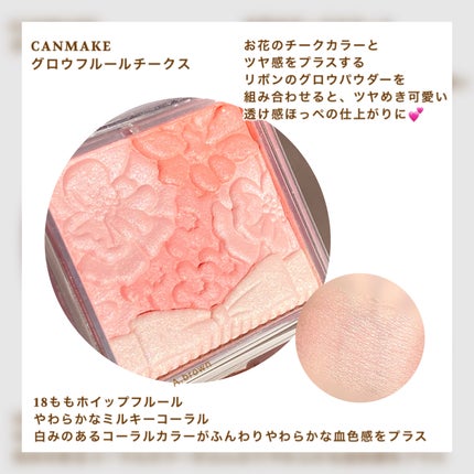 グロウフルールチークス/キャンメイク/パウダーチークを使ったクチコミ(4枚目)