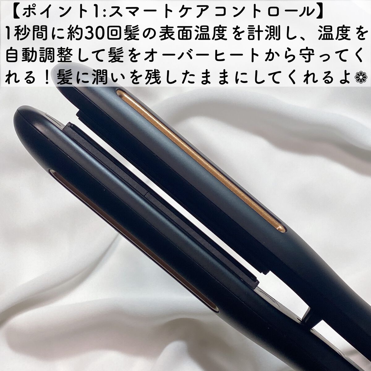 プリヴィレージュ シルクミラーストレート MHS-2410/mod's hair/ストレートアイロンを使ったクチコミ(2枚目)