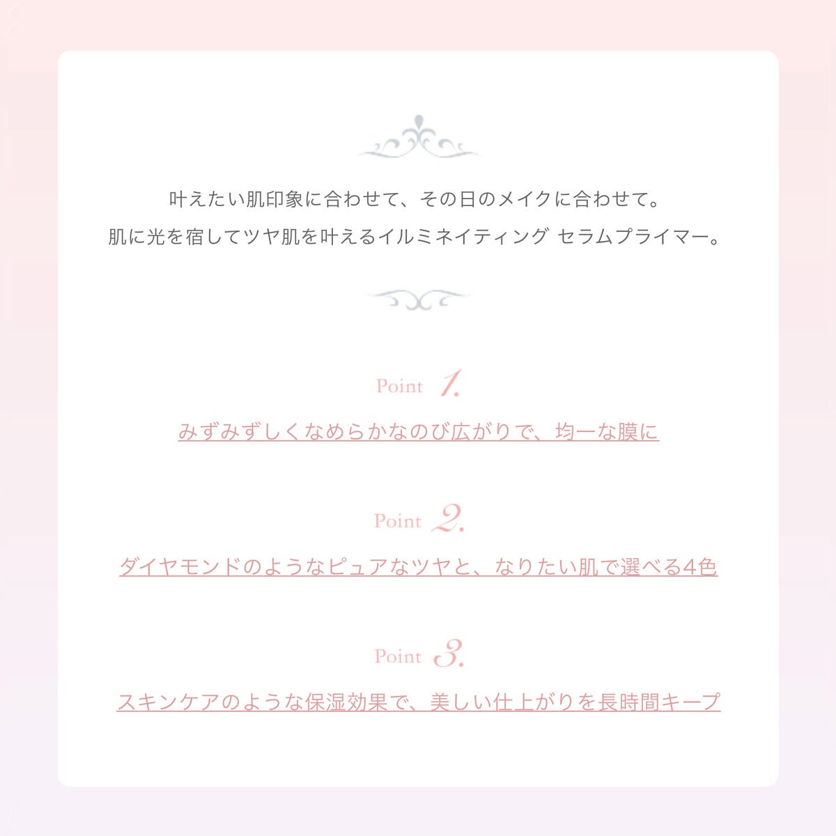 イルミネイティング セラムプライマー ミニ/JILL STUART/化粧下地を使ったクチコミ(2枚目)