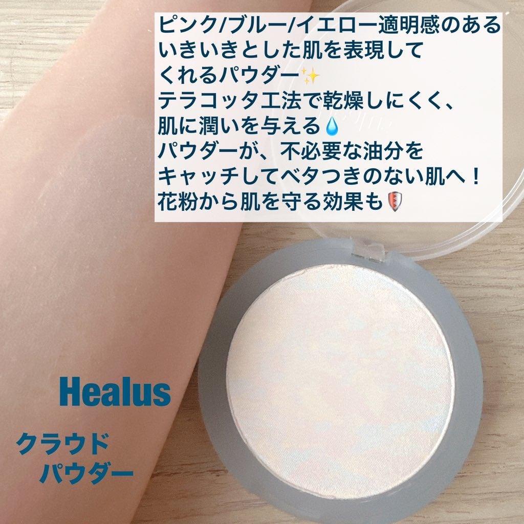 Skin breathing cushion Cloud/Healus/クッションファンデーションを使ったクチコミ(3枚目)