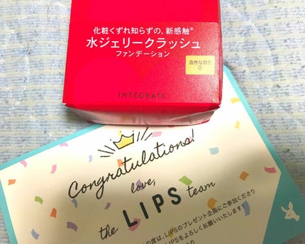水ジェリークラッシュ/インテグレート/クリーム・エマルジョンファンデーションを使ったクチコミ(1枚目)