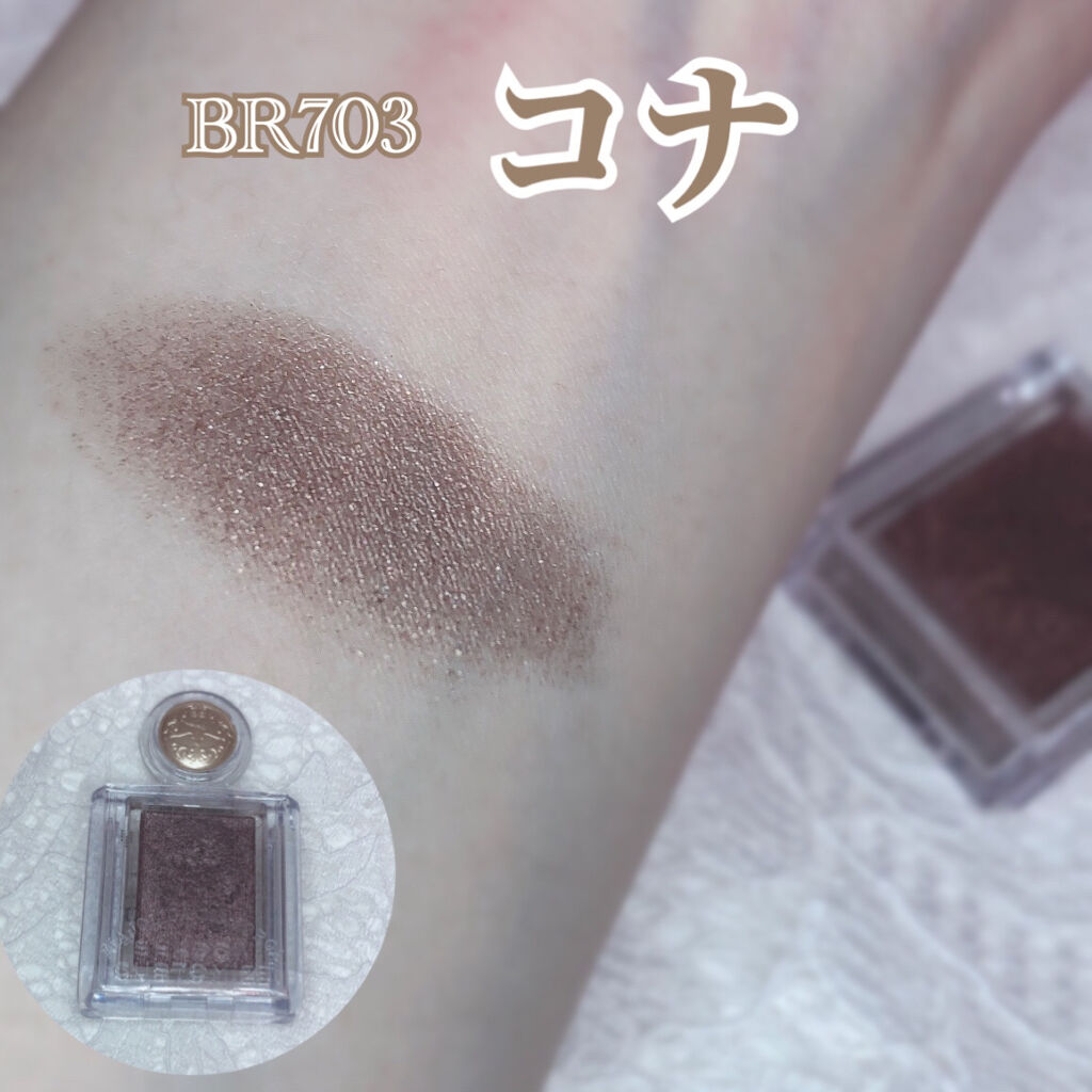 シャドーカスタマイズ BR703 コナ/MAJOLICA MAJORCA/単色アイシャドウを使ったクチコミ（2枚目）