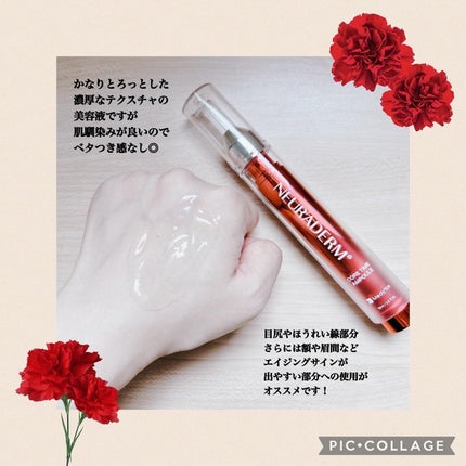 コアタイムアンプル/NEURADERM/美容液を使ったクチコミ(4枚目)