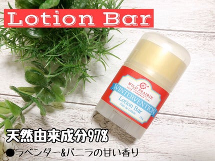 ローションバーウィンターベンション/Wild Prairie Soap/ボディクリームを使ったクチコミ(1枚目)