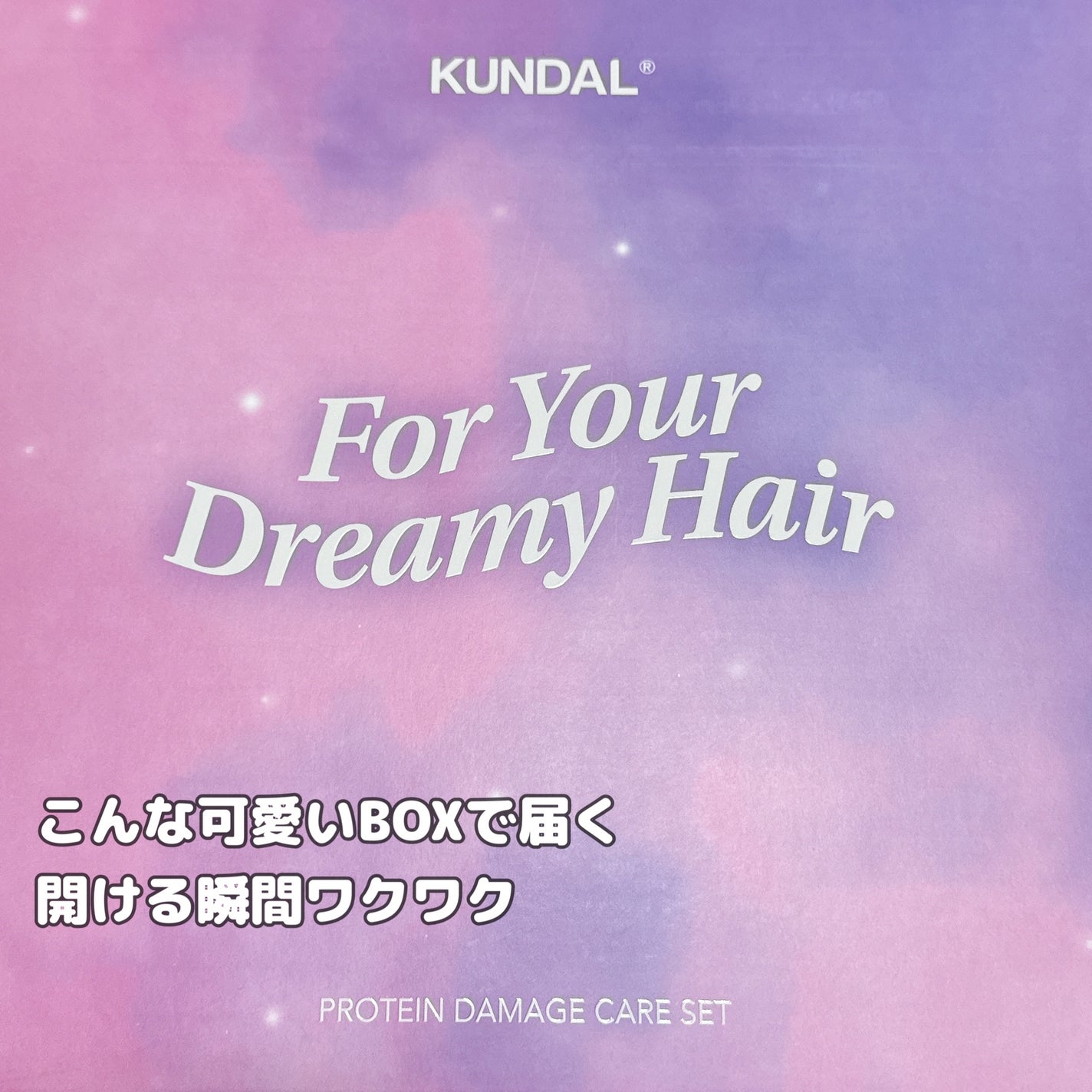 クンダル ダメージケア シャンプー/トリートメント/KUNDAL/市販シャンプーを使ったクチコミ(2枚目)