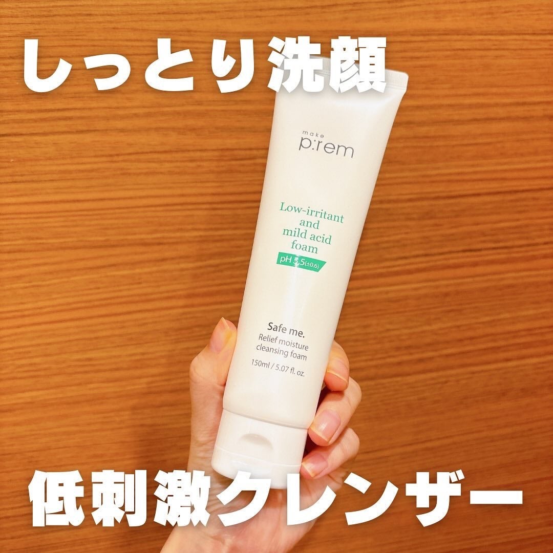 セーフミー リリーフモイスチャー クレンジングフォーム/make prem/洗顔フォームを使ったクチコミ(1枚目)