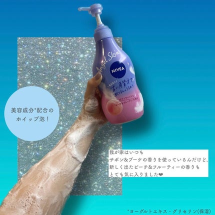 エンジェルスキン ボディウォッシュ サボン&ブーケの香り/ニベア/ボディソープを使ったクチコミ(3枚目)