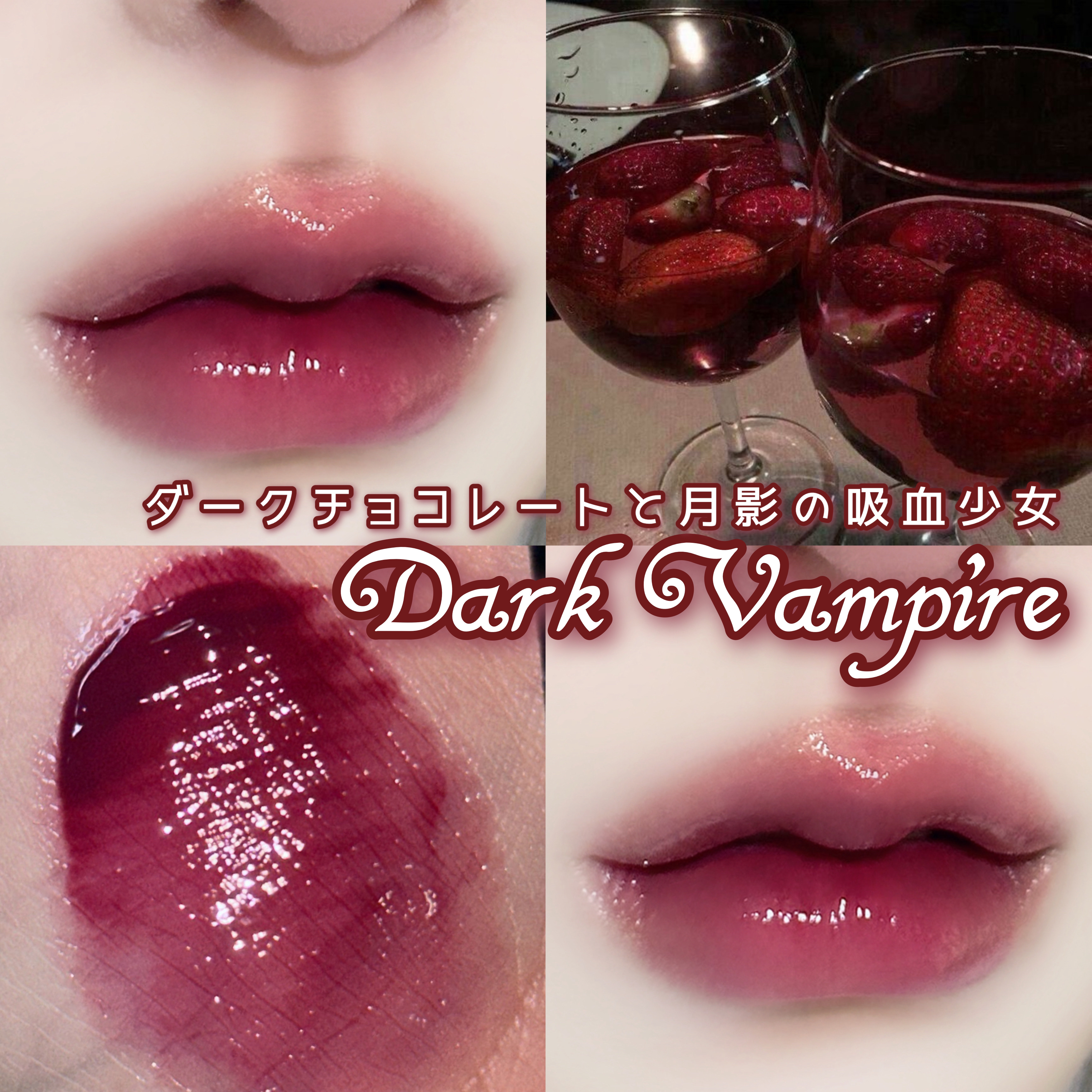 ブラーグローイミニリップティント/Dinto/リップティントを使ったクチコミ（1枚目）