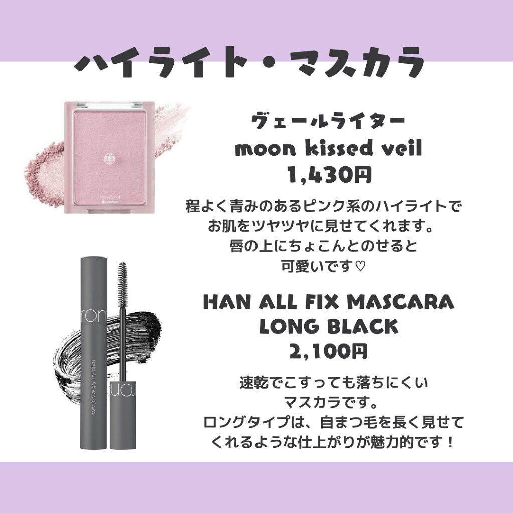 ジューシーラスティングティント/rom&nd/リップティントを使ったクチコミ（3枚目）