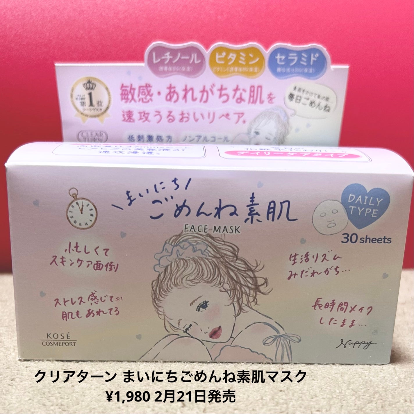 ã¯ãªã¢ã¿ãŒã³ããŸãã«ã¡ããããçŽ èãã¹ã¯/ã¯ãªã¢ã¿ãŒã³/ã·ãŒããã¹ã¯ã»ããã¯ã䜿ã£ãã¯ãã³ãïŒ2æç®ïŒ