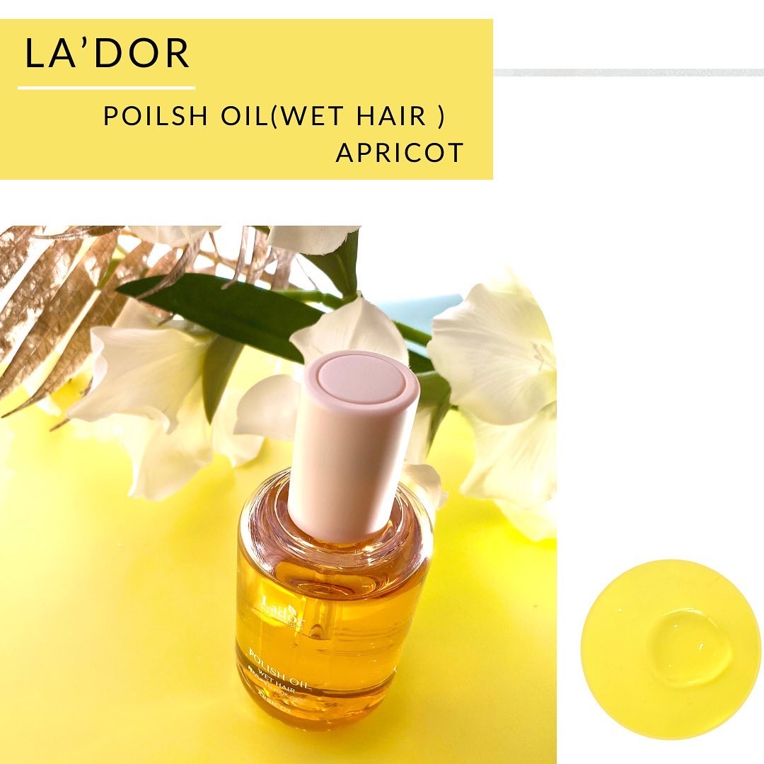 ポリッシュオイル＿アプリコット/La'dor/ヘアオイルを使ったクチコミ（2枚目）
