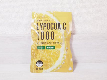LYPOCUA C 1000/漢方生薬研究所/美容サプリメントを使ったクチコミ(1枚目)