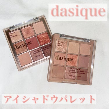 デイジーク アイシャドウパレット
1番最初の写真使い古してて傷だらけですみません😖


dasique
Blooming Mood Collection Shadow Palette
02 Rose P