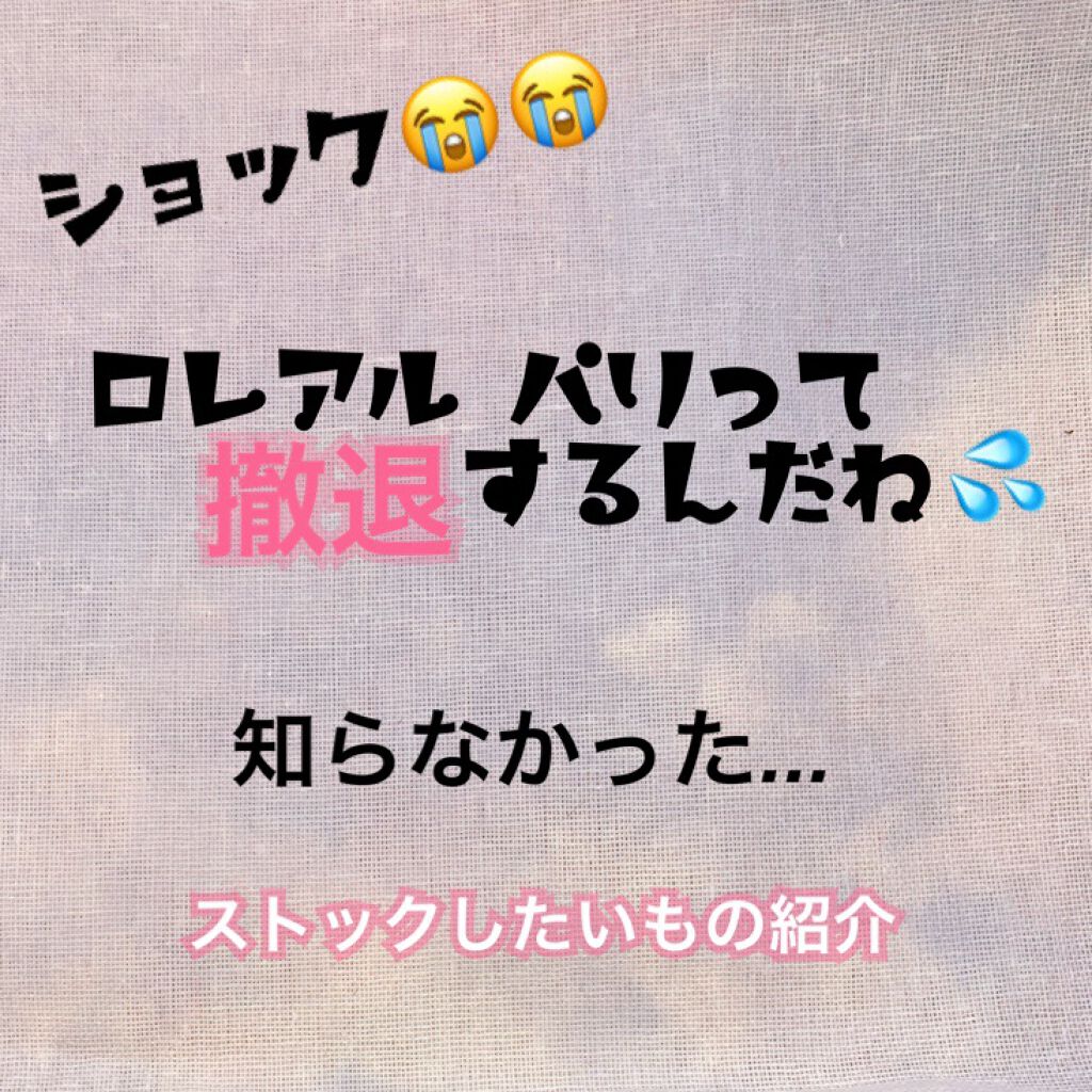 ブリリアントシグネチャー/ロレアル パリ/口紅を使ったクチコミ（1枚目）