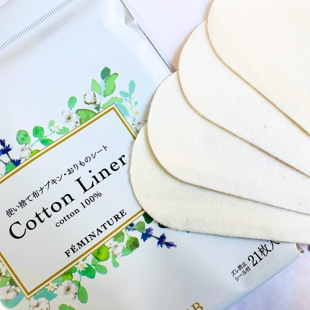 フェミナチュールコットンライナー/ヴィーナスラボ/おりものシートを使ったクチコミ(1枚目)