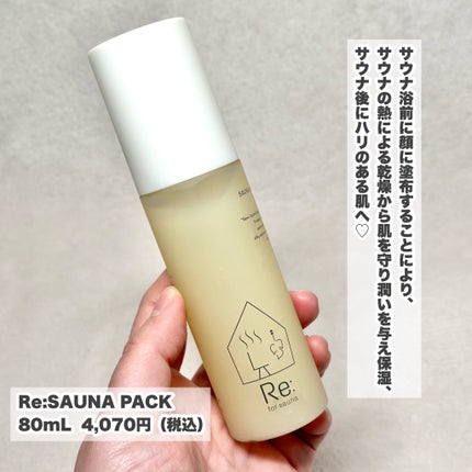 Re: Hair Mask/Re: Recolon/洗い流すヘアトリートメントを使ったクチコミ(5枚目)