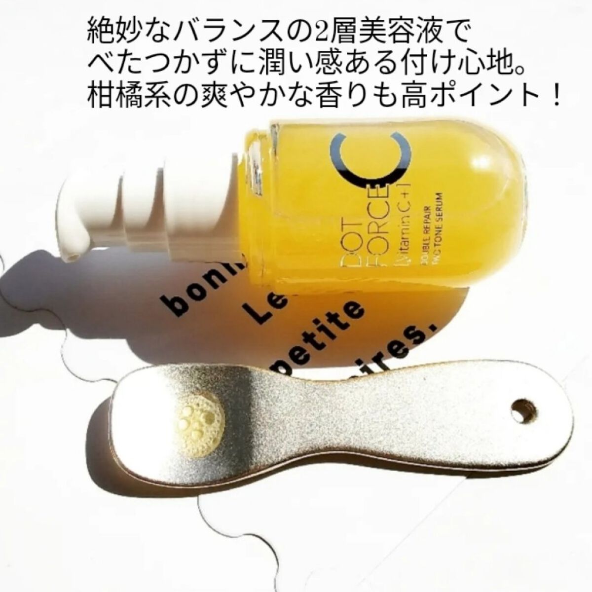 ダブルリペア ツートン セラム/ドットフォース/美容液を使ったクチコミ（2枚目）